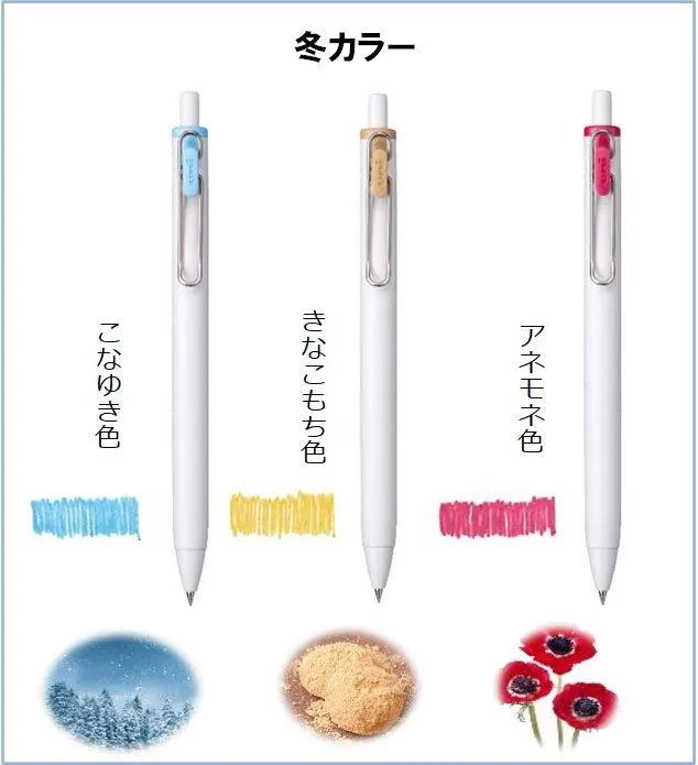 UNI UMNS38.G uni-ball one 0.38mm 0.5mm limited autumn and winter color gel pen white shaft gel pen three-color set limited set